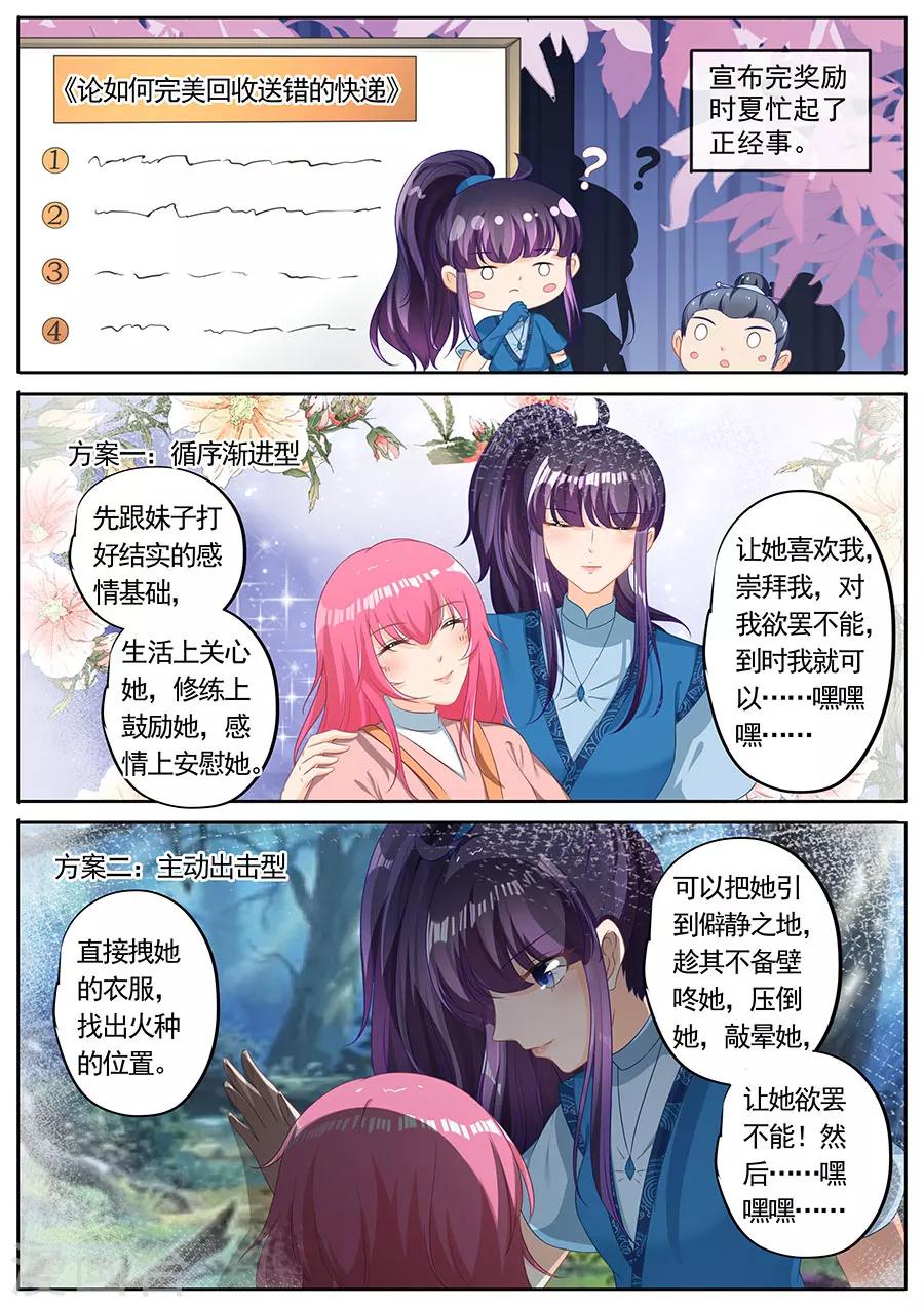 第237话-第237话