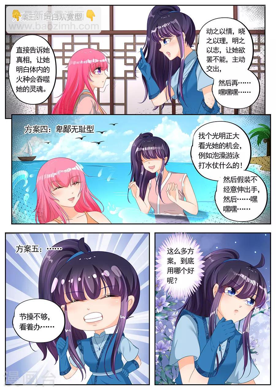 第237话-第237话