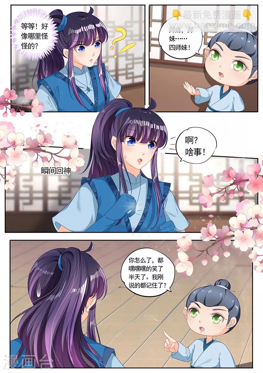 第237话-第237话