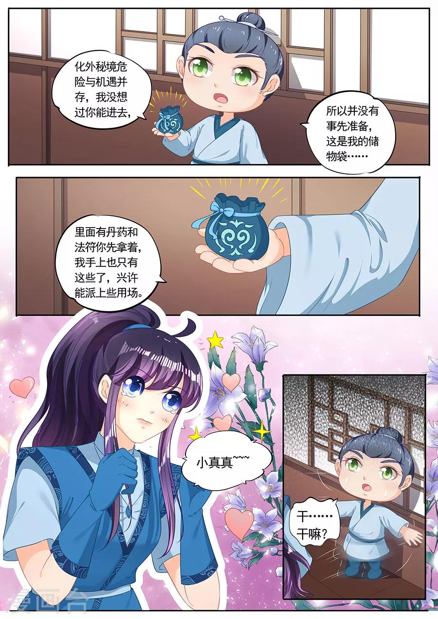 第237话-第237话