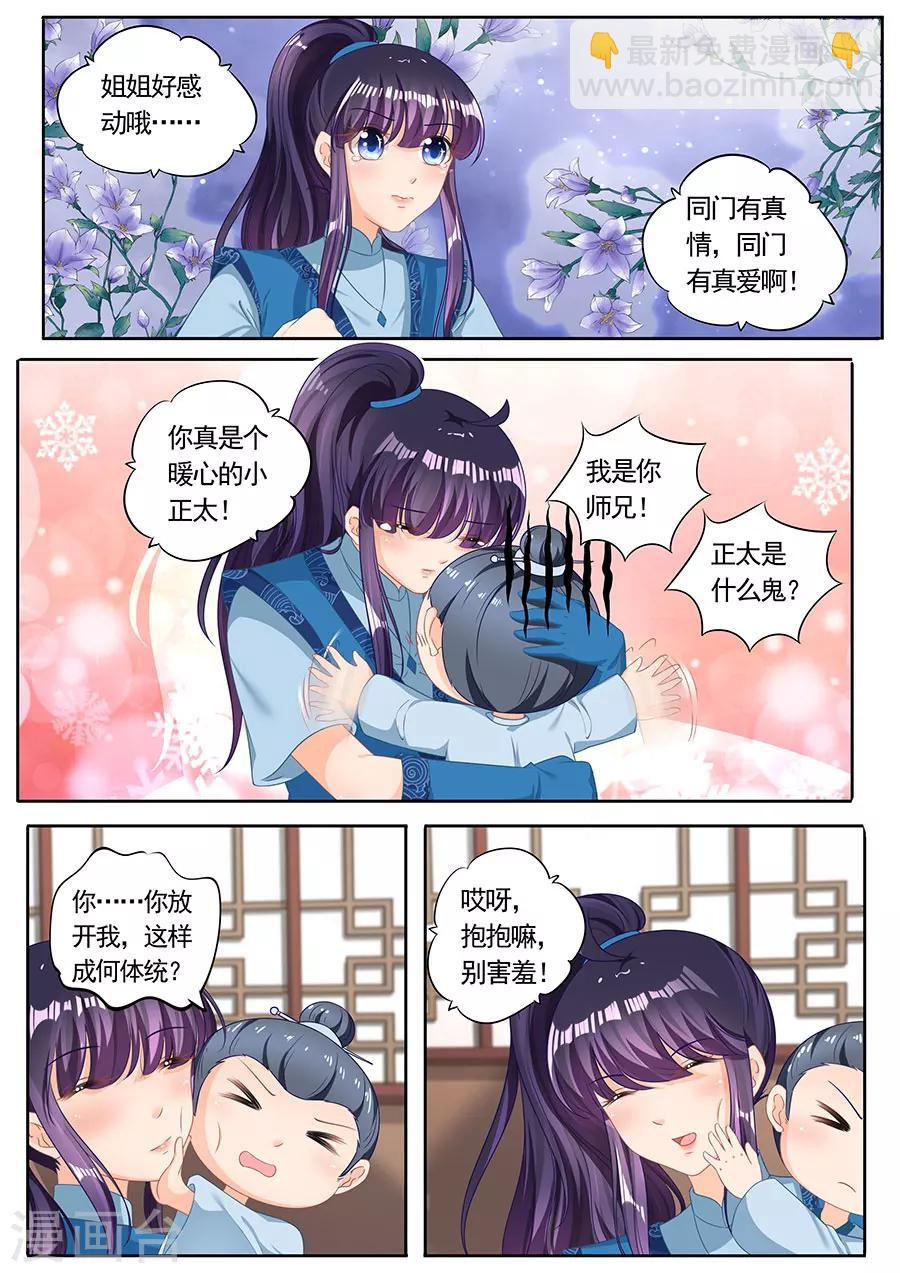 第237话-第237话