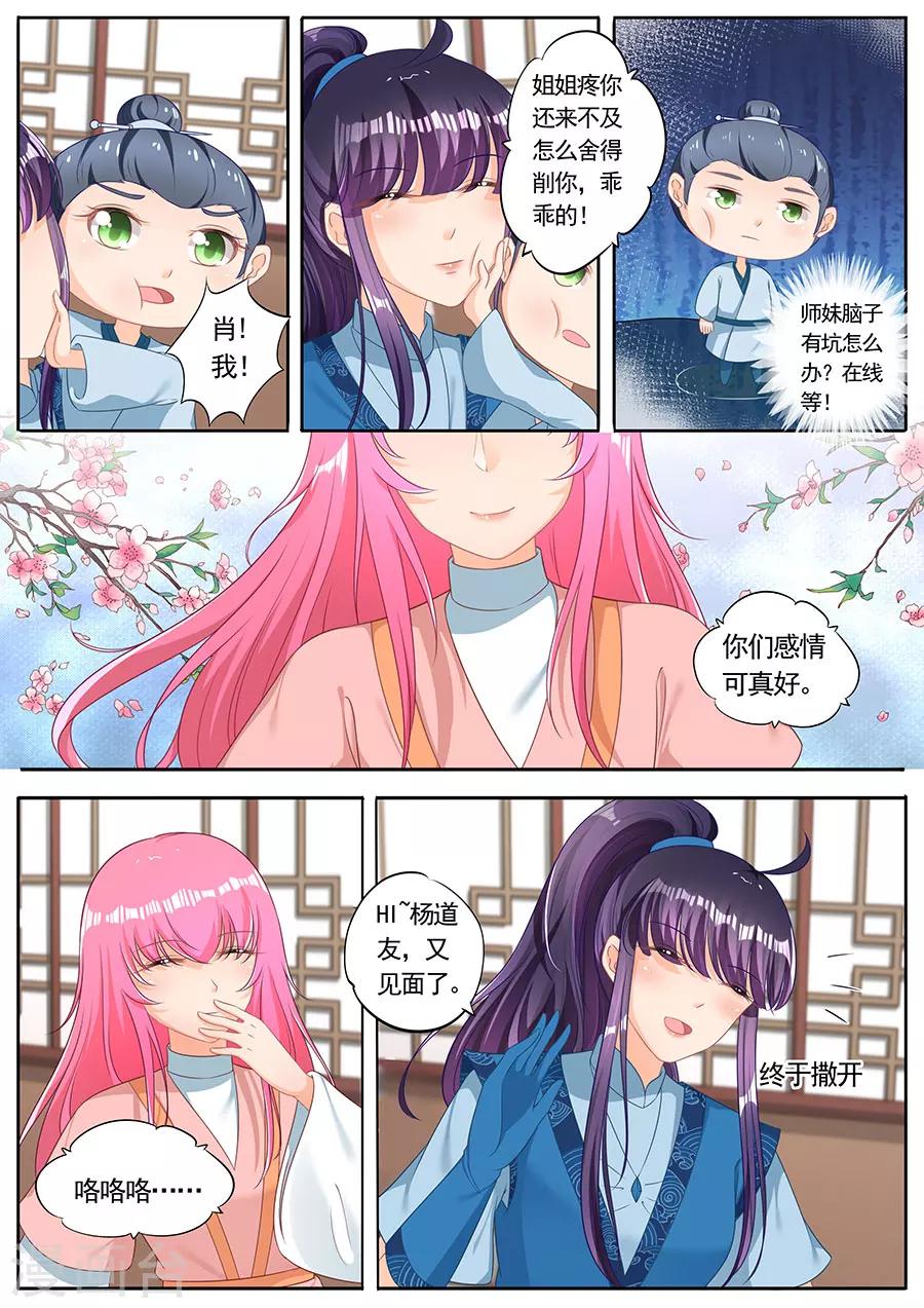 第237话-第237话