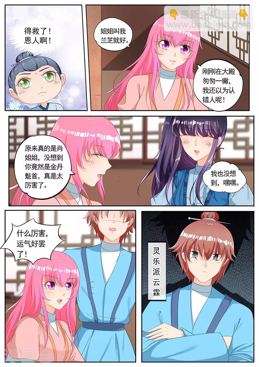 第237话-第237话