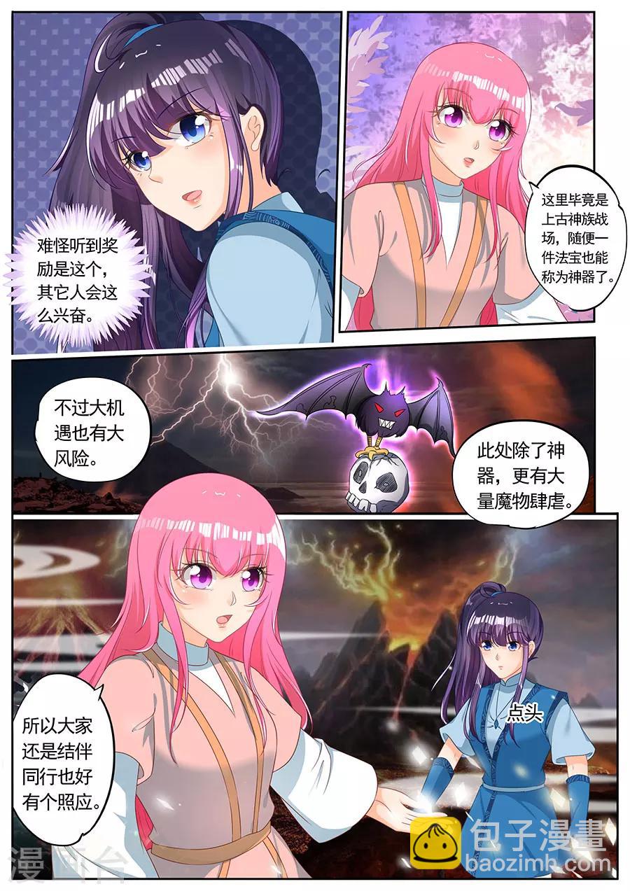 第239话-第239话