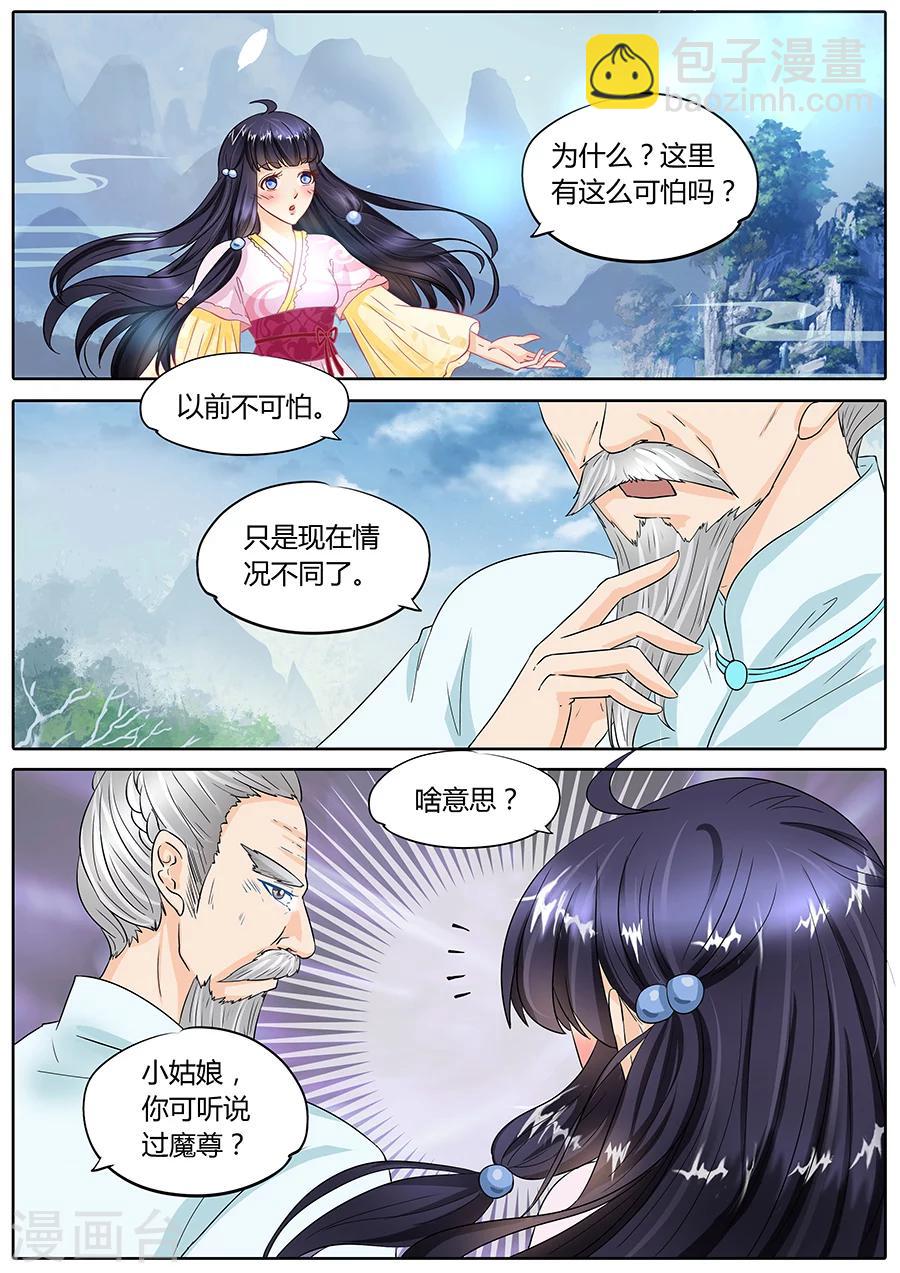 第25话-第25话