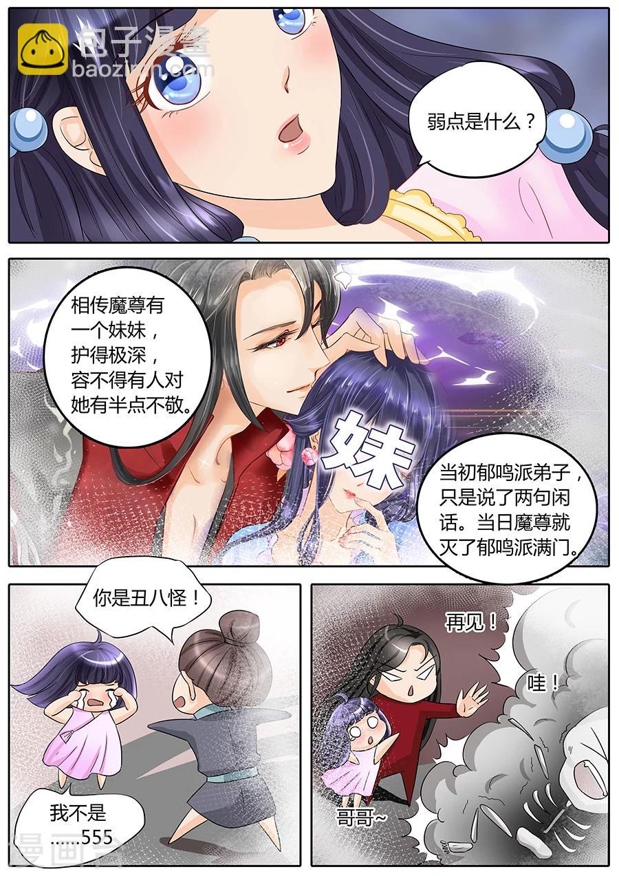 第25话-第25话