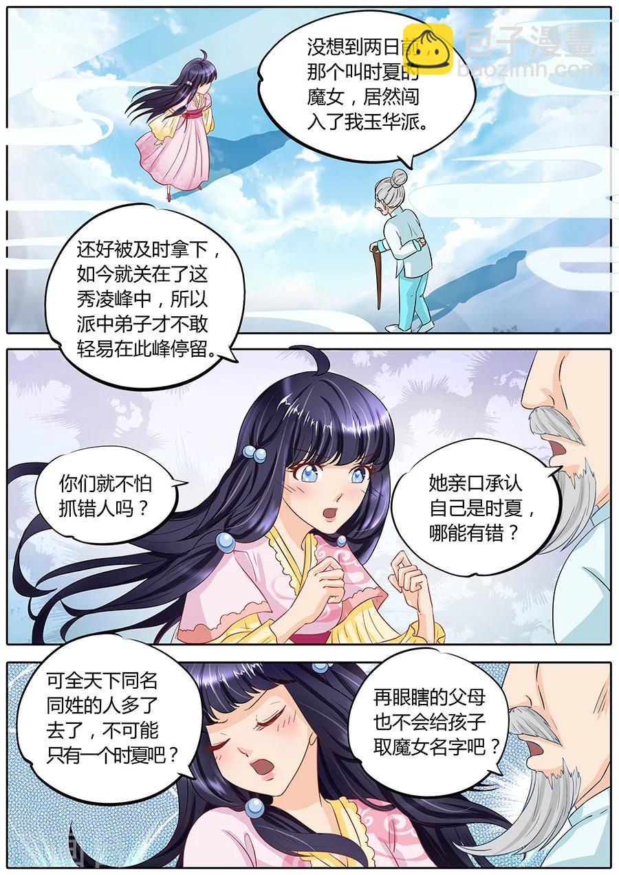 第25话-第25话