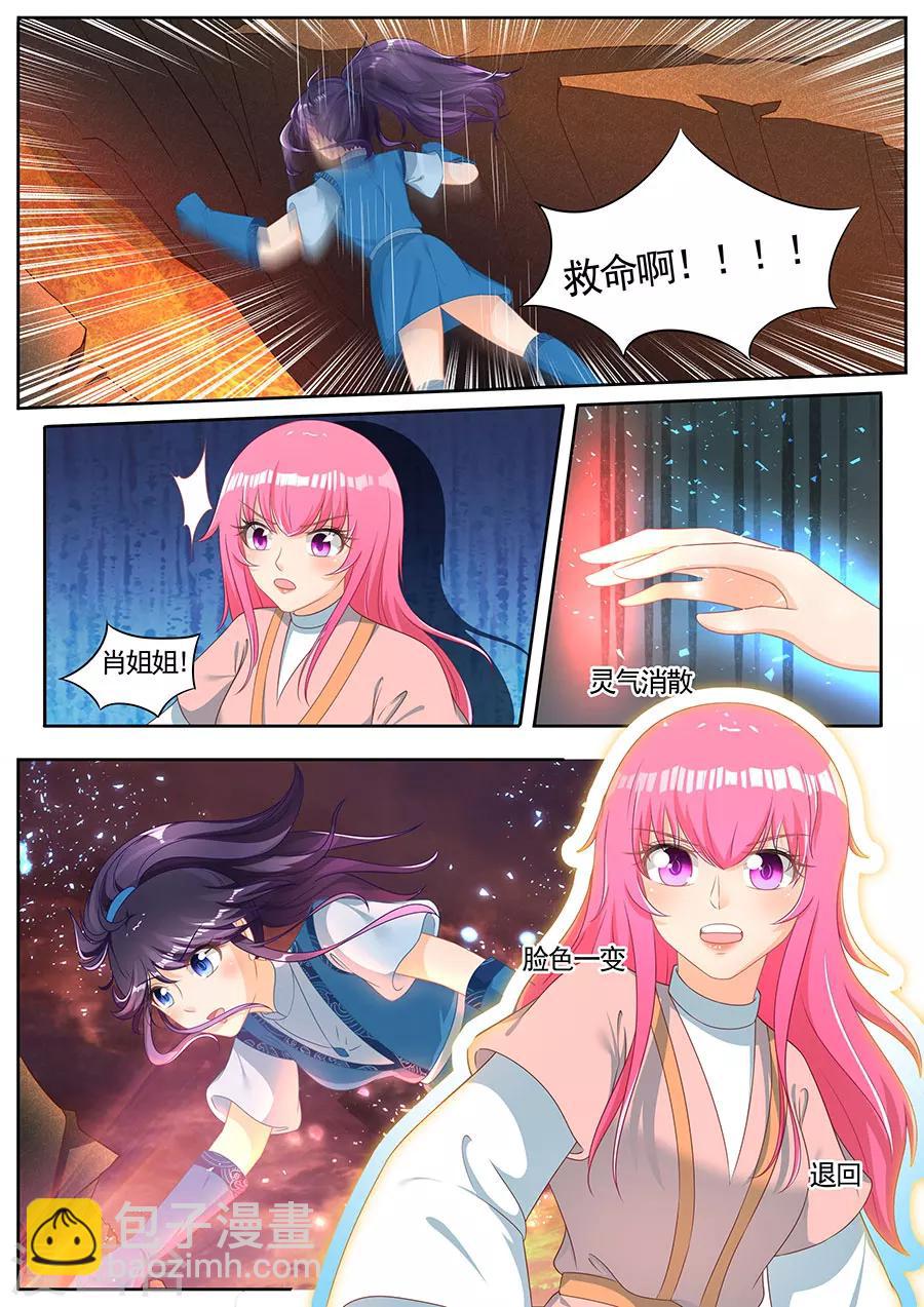第241话-第241话
