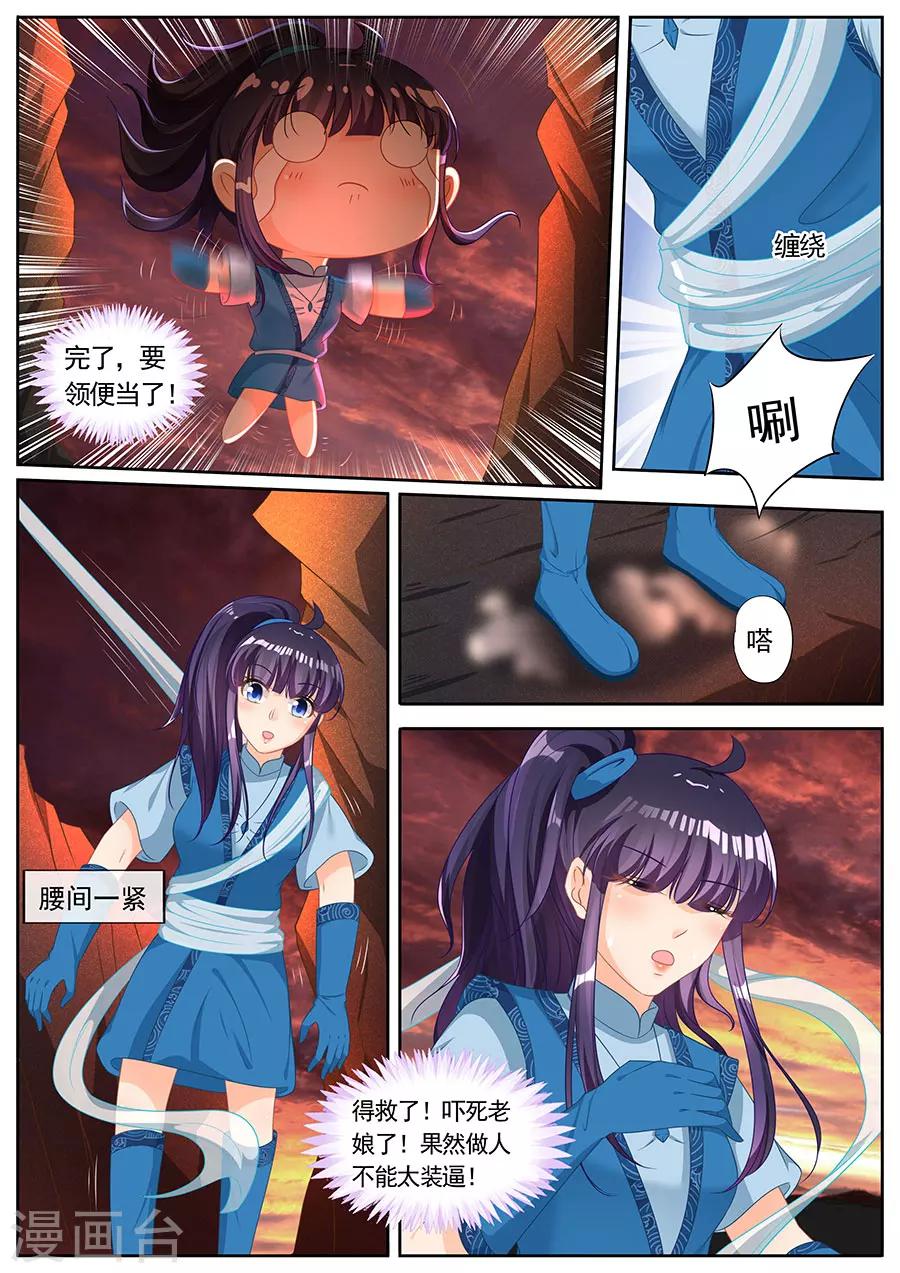 第241话-第241话