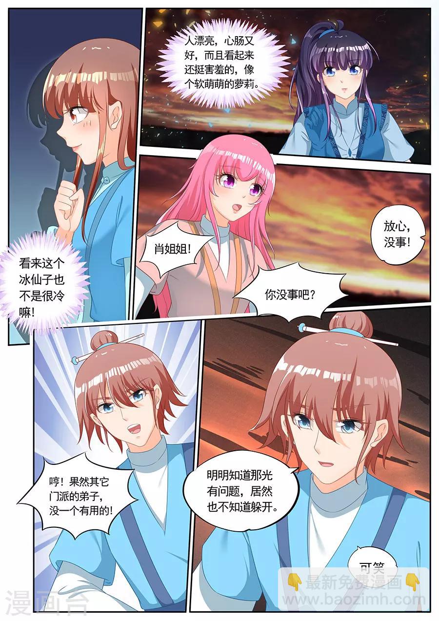 第241话-第241话