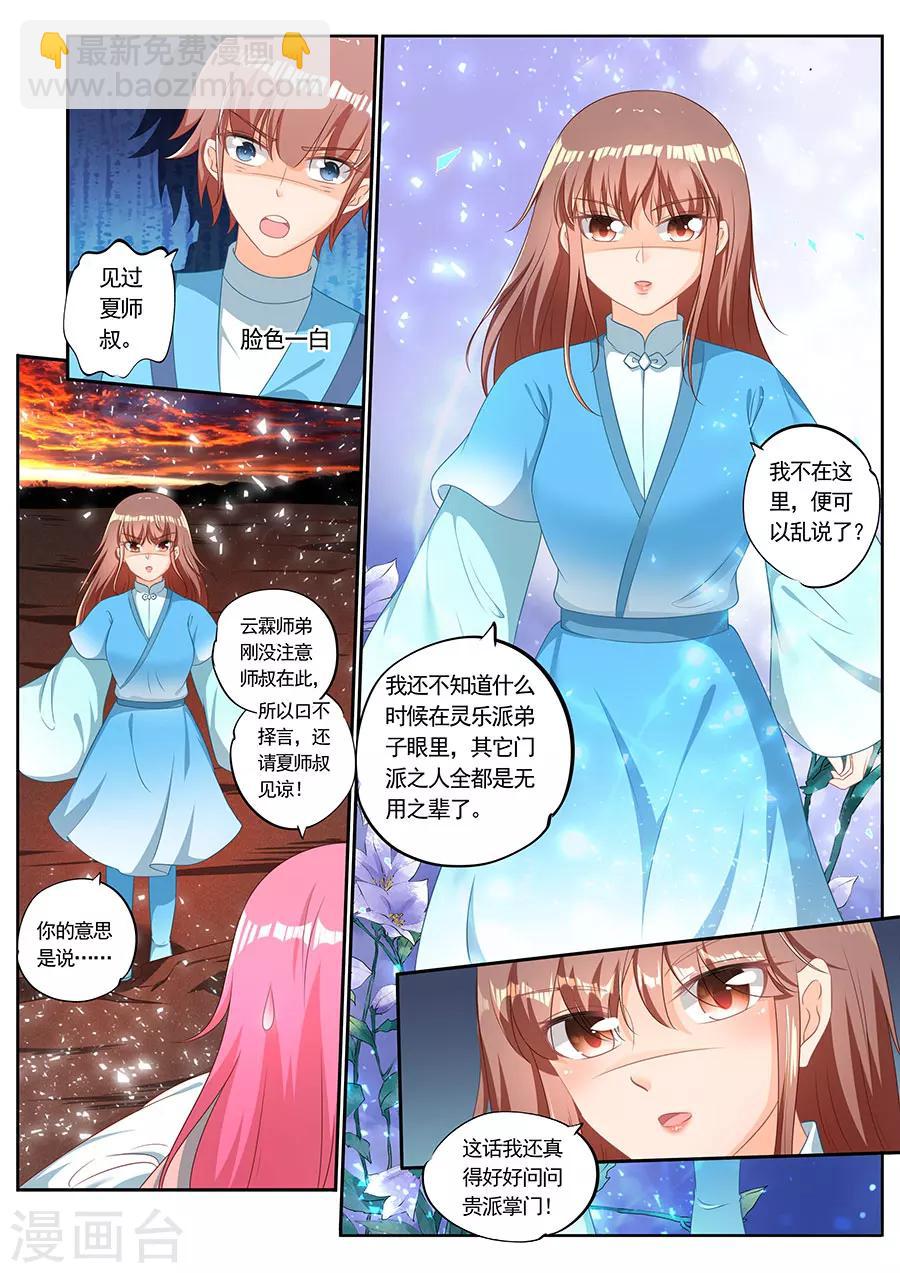 第241话-第241话