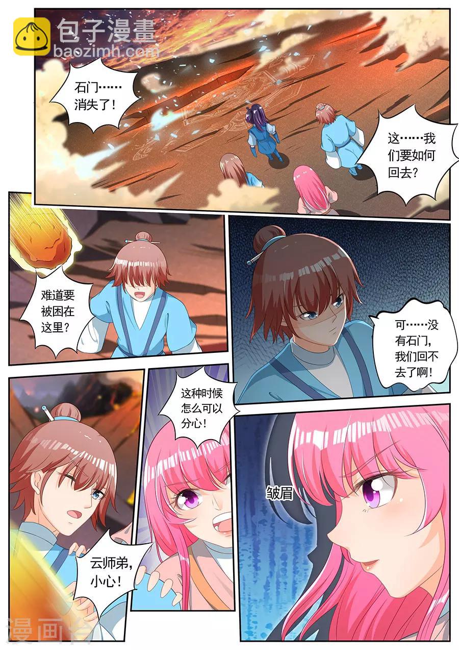 第243话-第243话