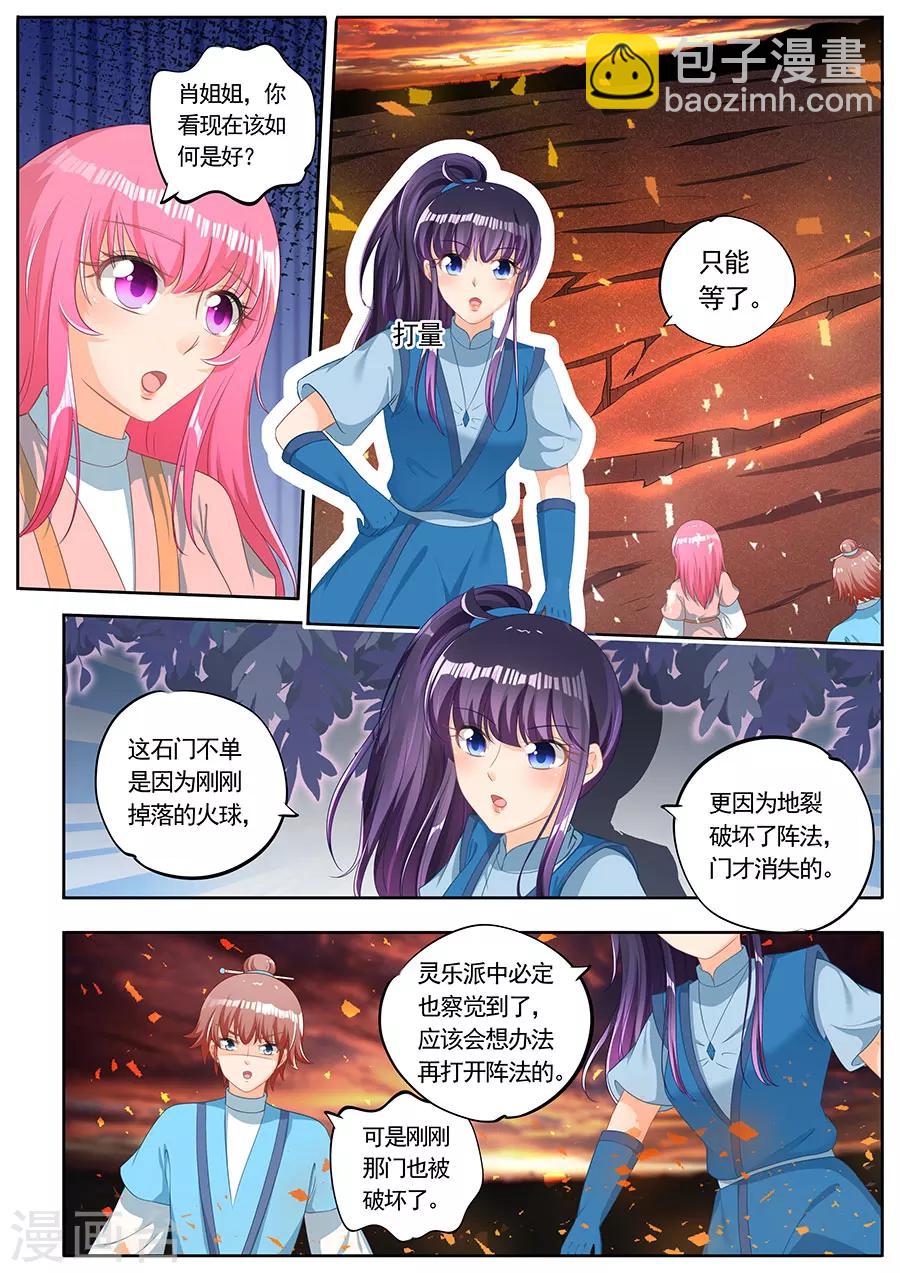 第243话-第243话