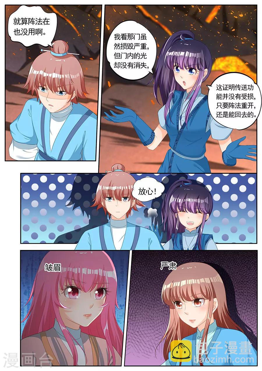 第243话-第243话