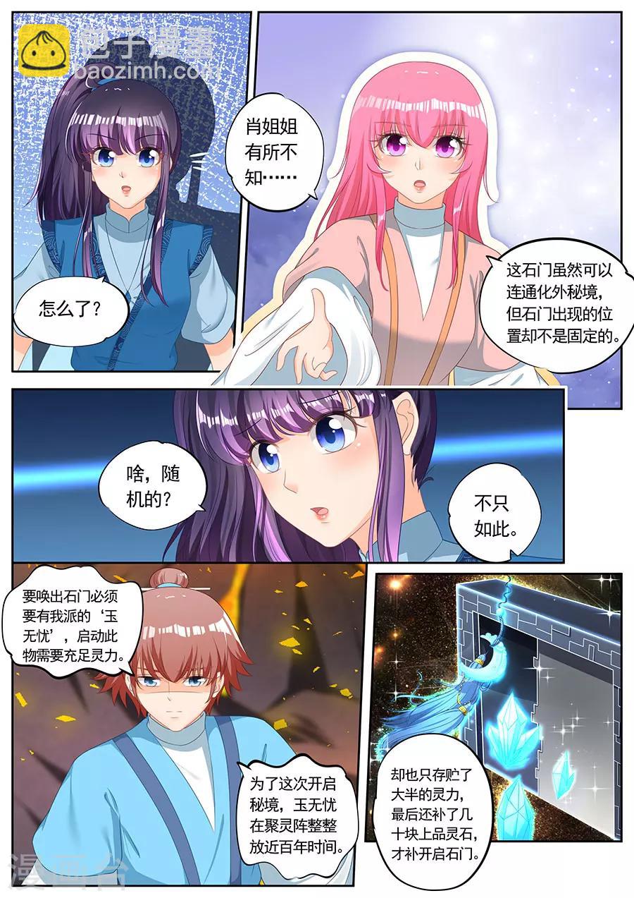 第243话-第243话