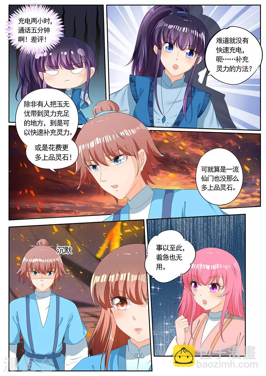 第243话-第243话