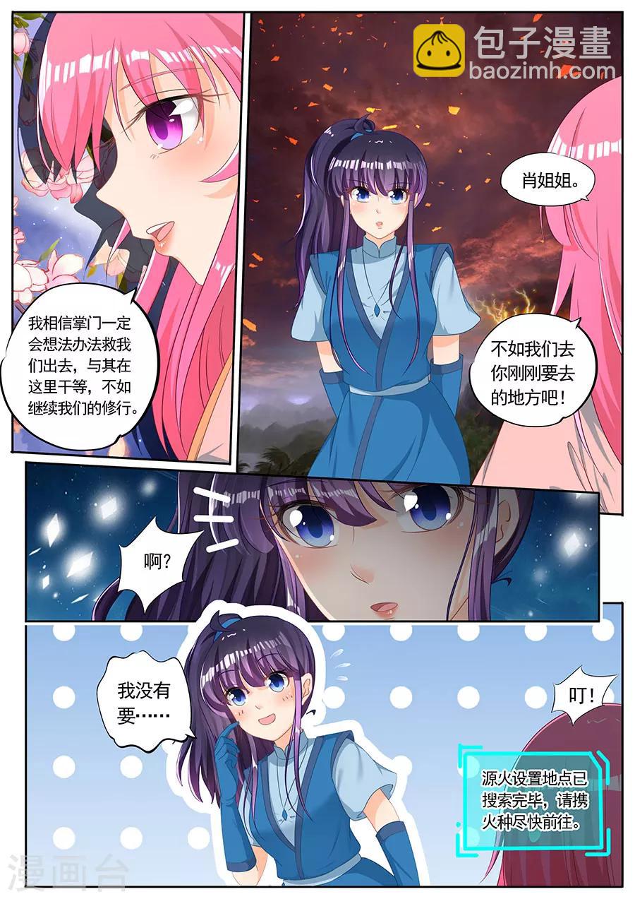第243话-第243话