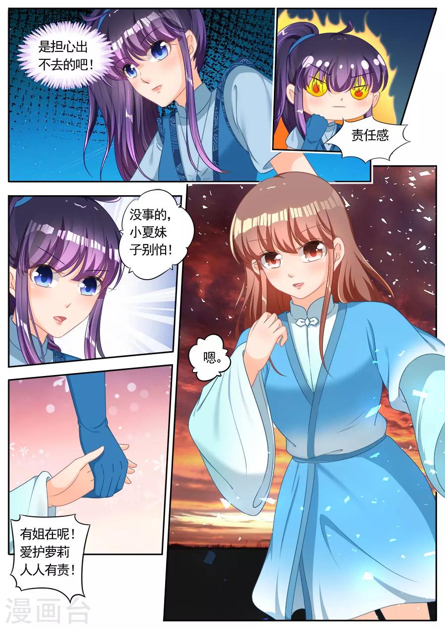 第245话-第245话