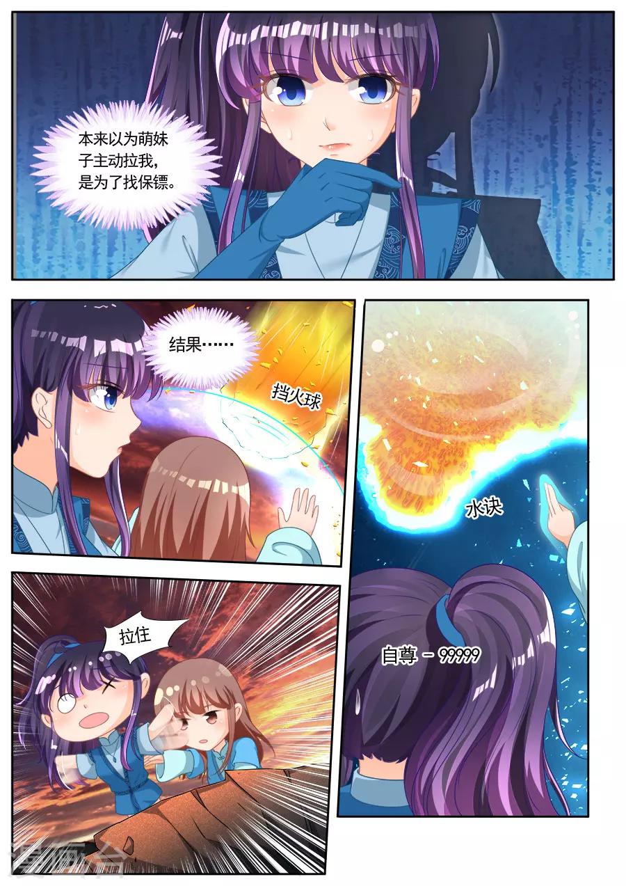 第245话-第245话