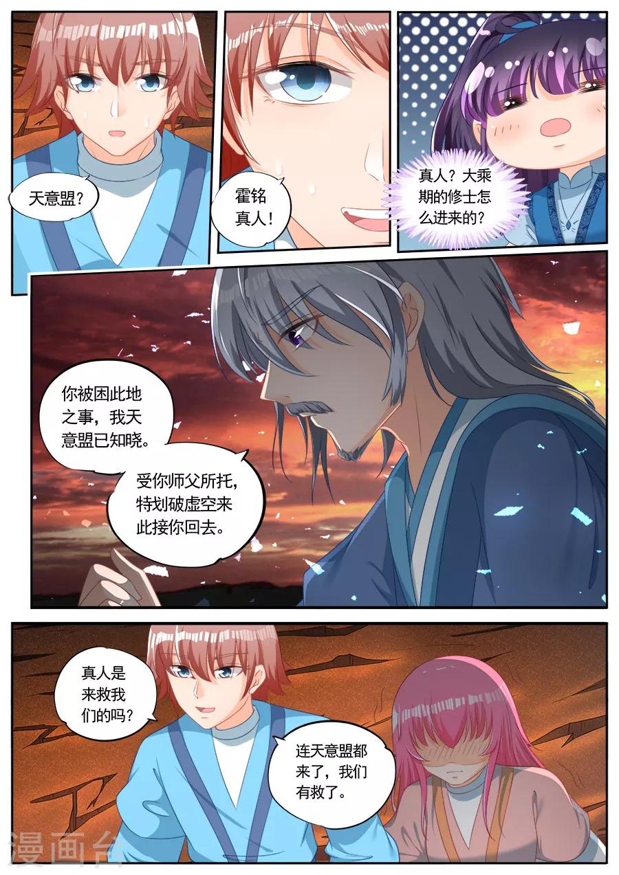 第245话-第245话