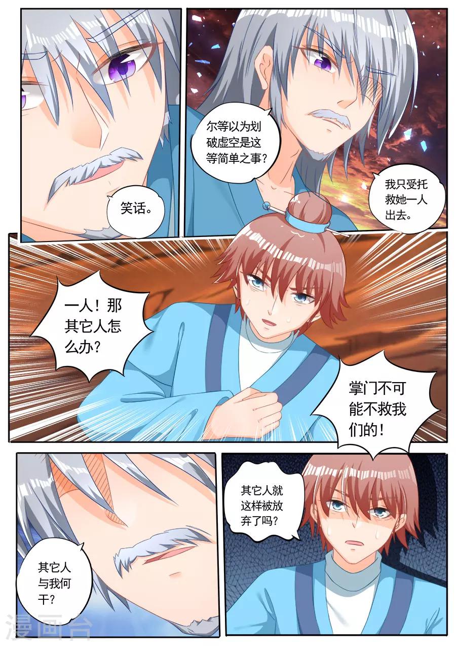 第245话-第245话