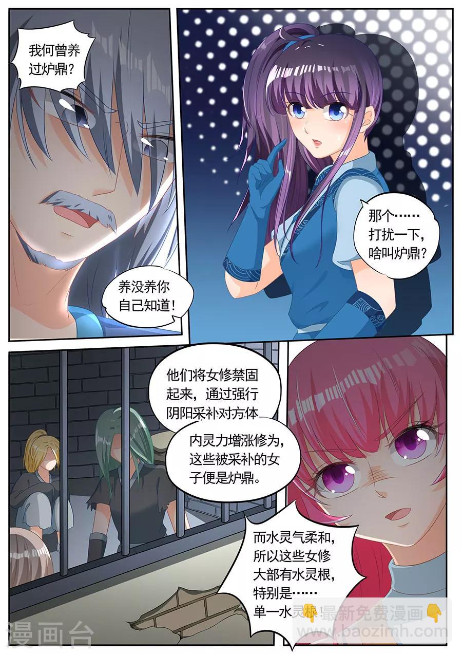 第247话-第247话