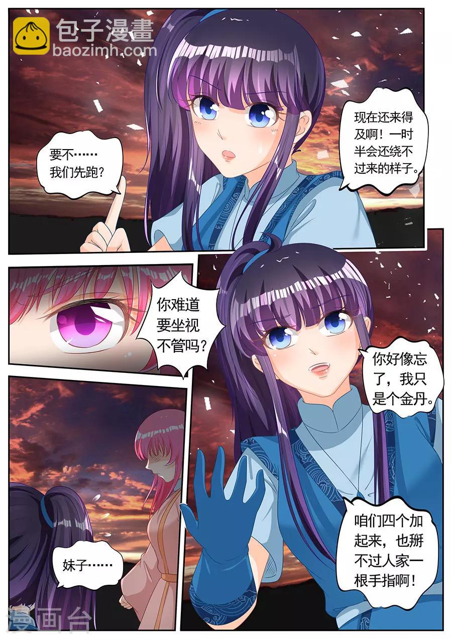 第247话-第247话