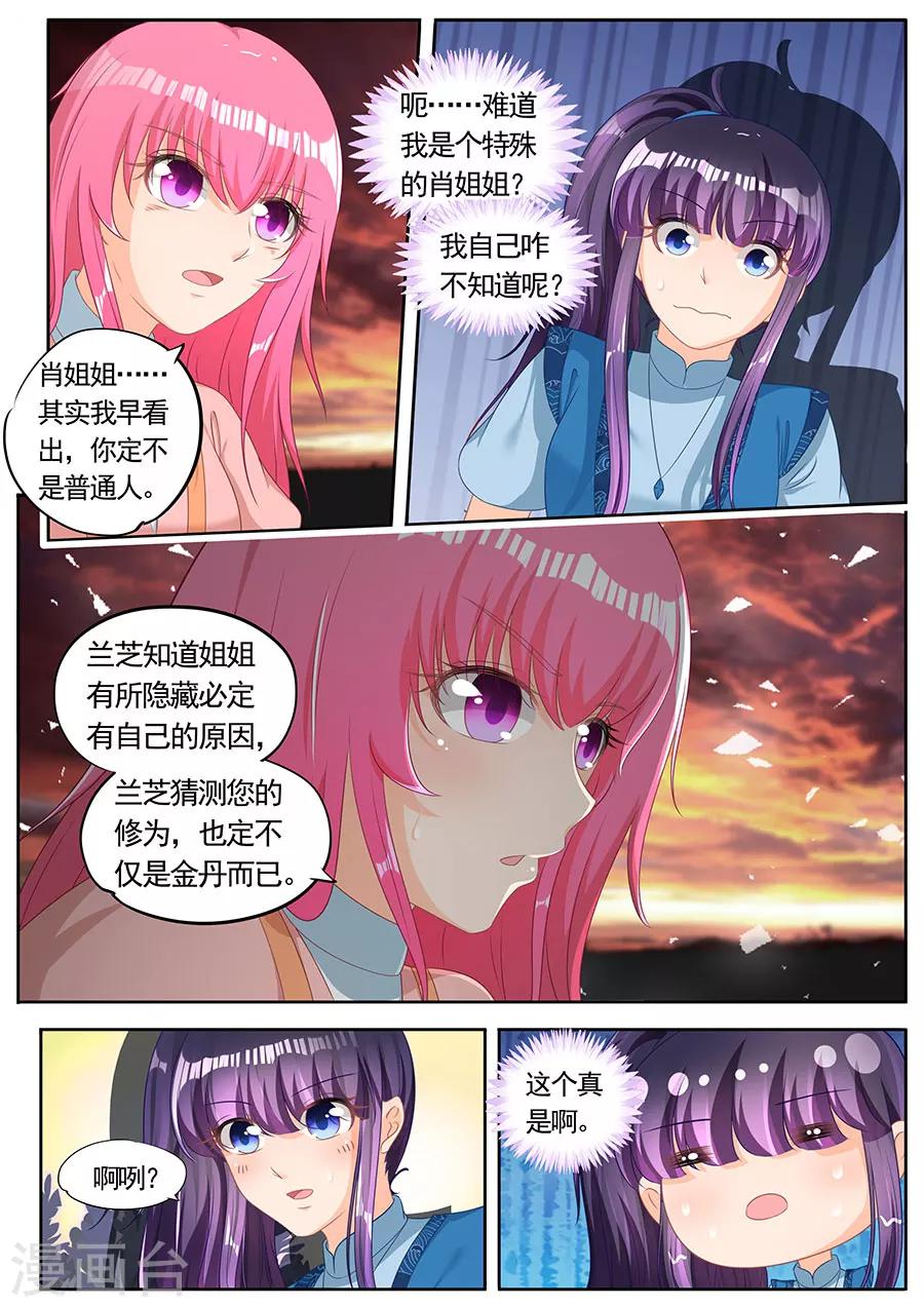 第247话-第247话