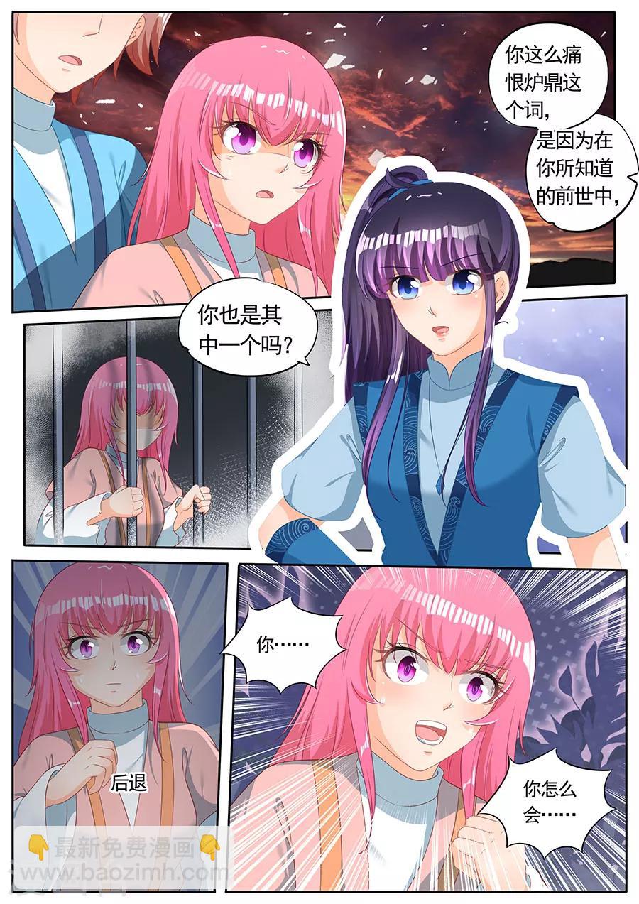 第247话-第247话