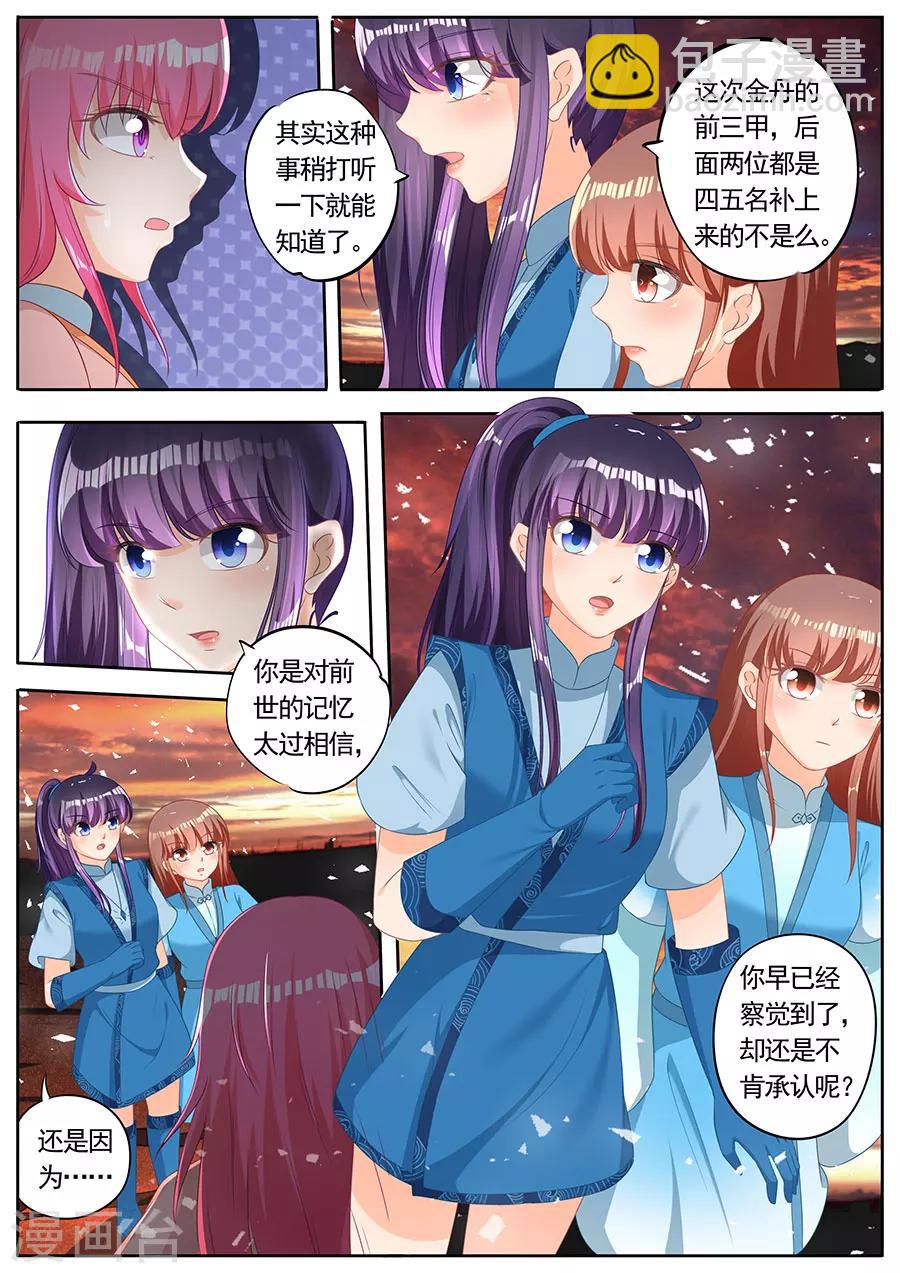 第249话-第249话