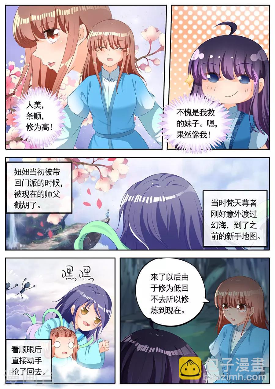 第251话-第251话