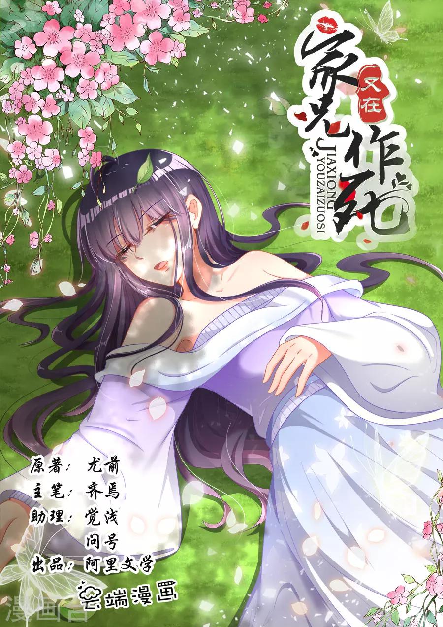 第253话-第253话