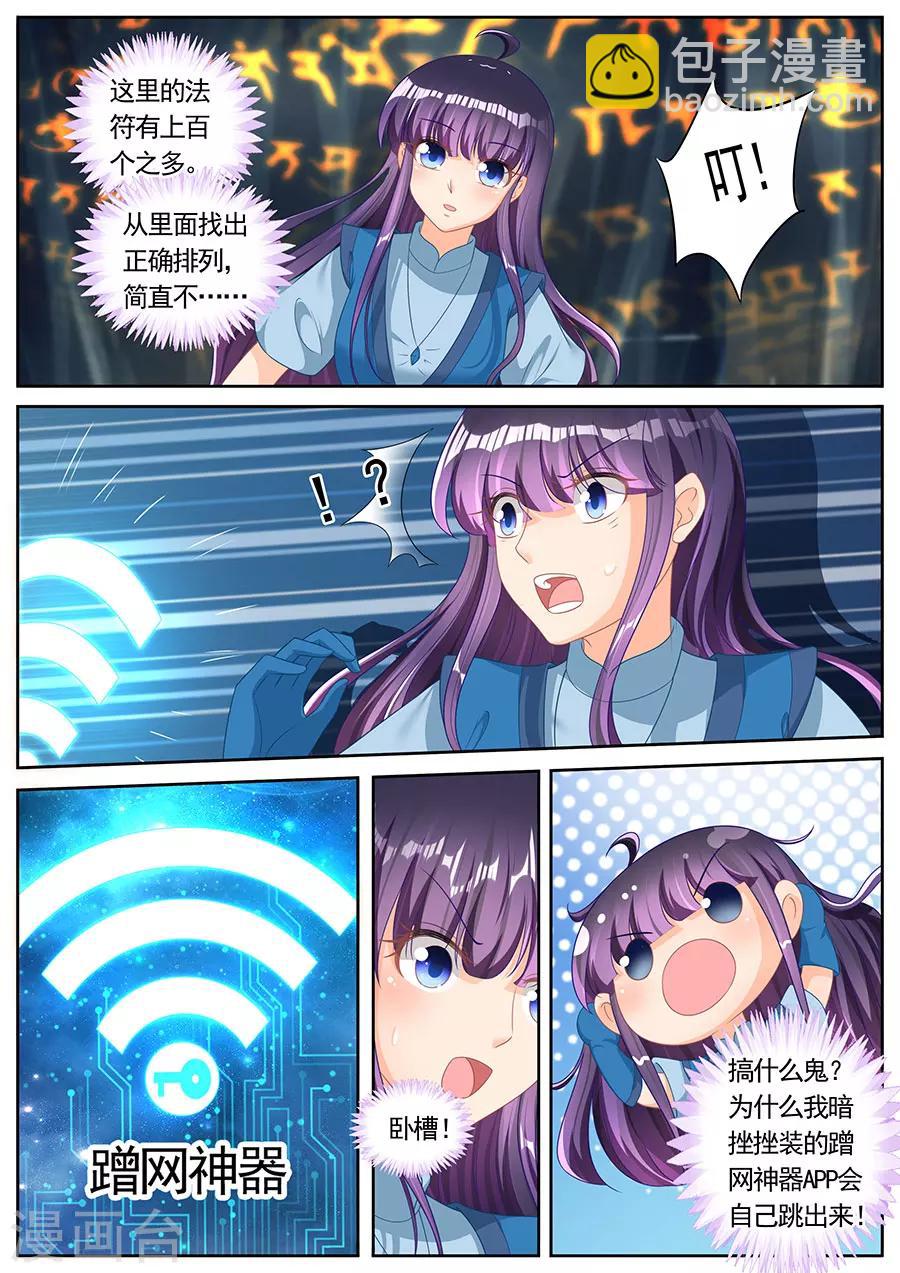 第253话-第253话
