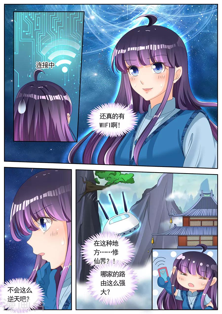 第253话-第253话