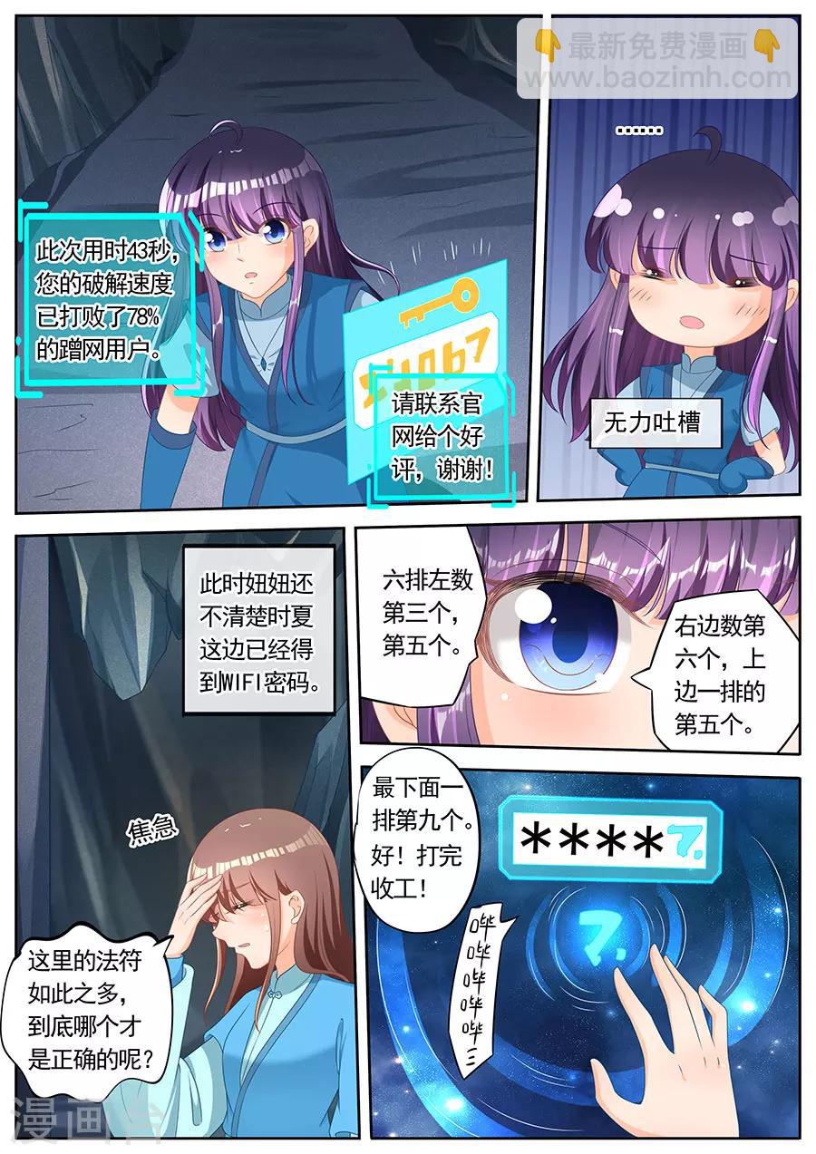 第253话-第253话