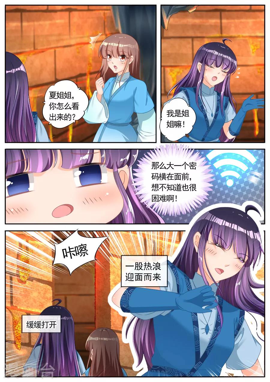第253话-第253话