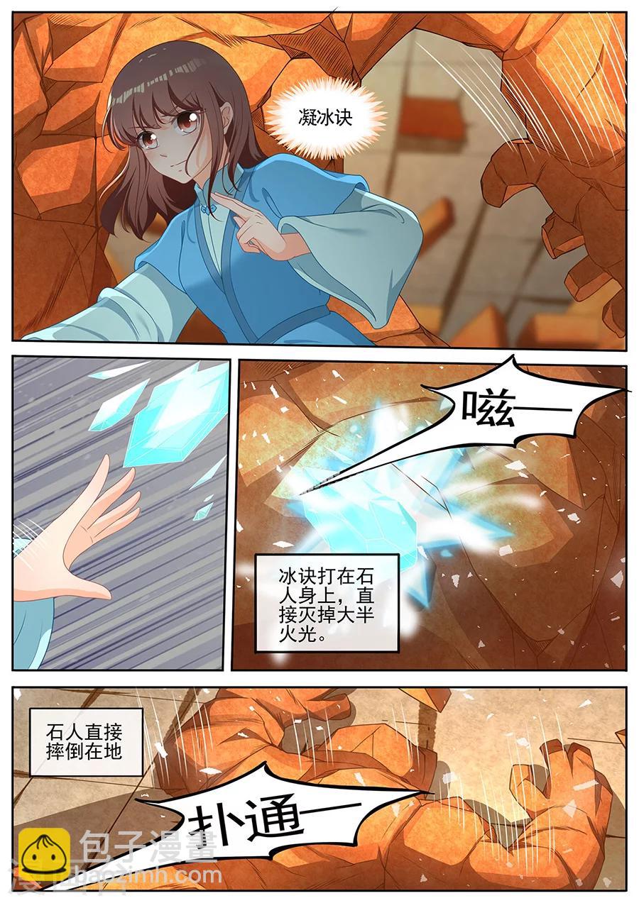第255话-第255话