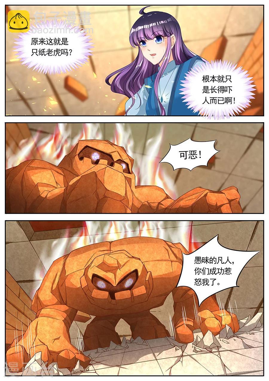 第255话-第255话