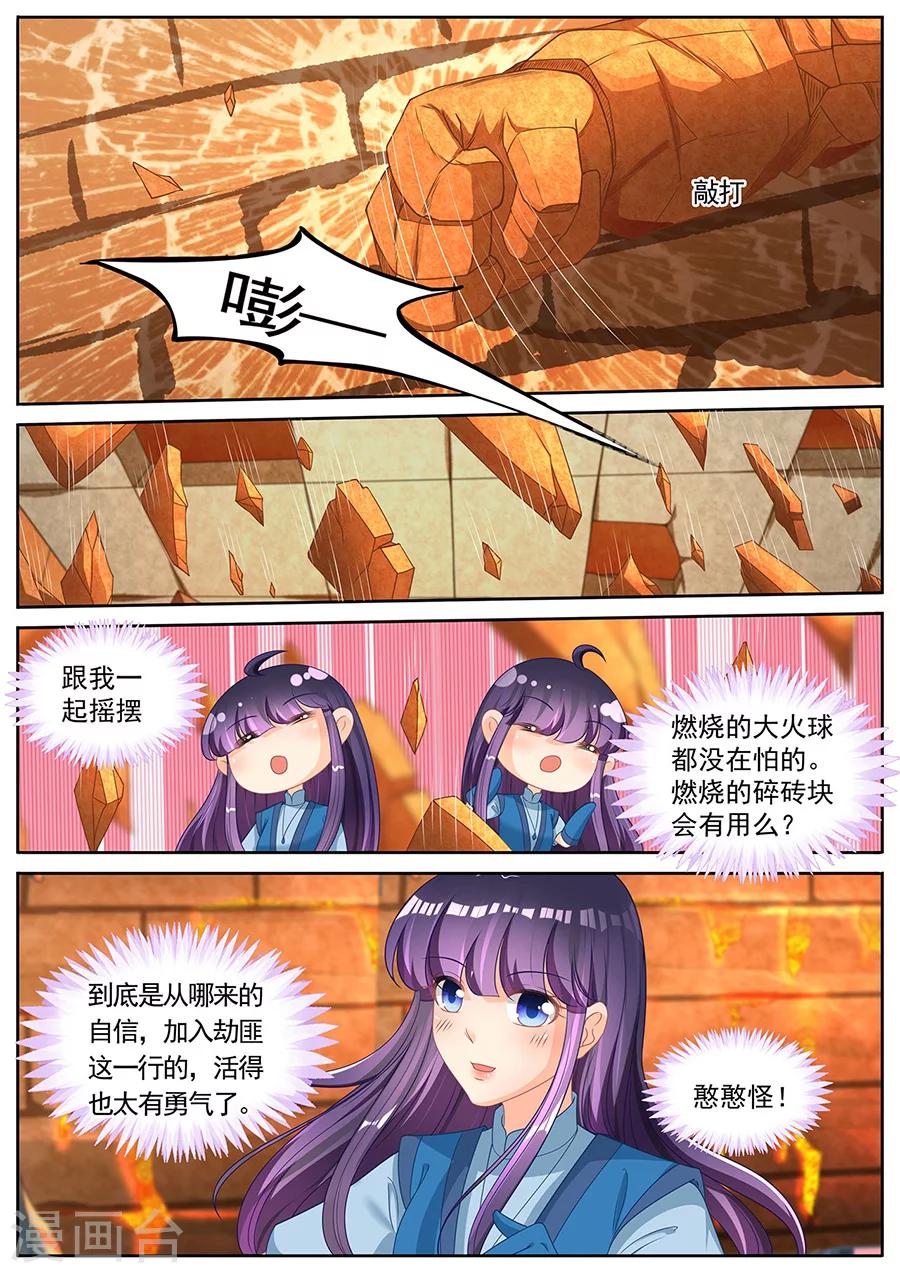 第255话-第255话