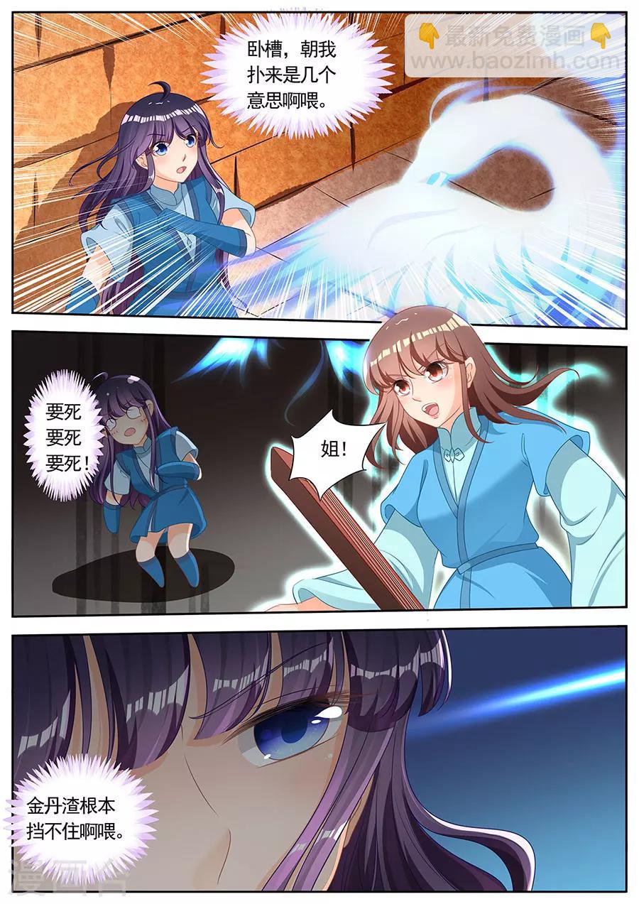 第257话-第257话