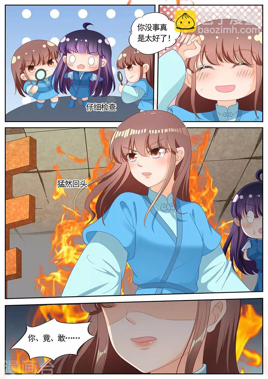 第257话-第257话