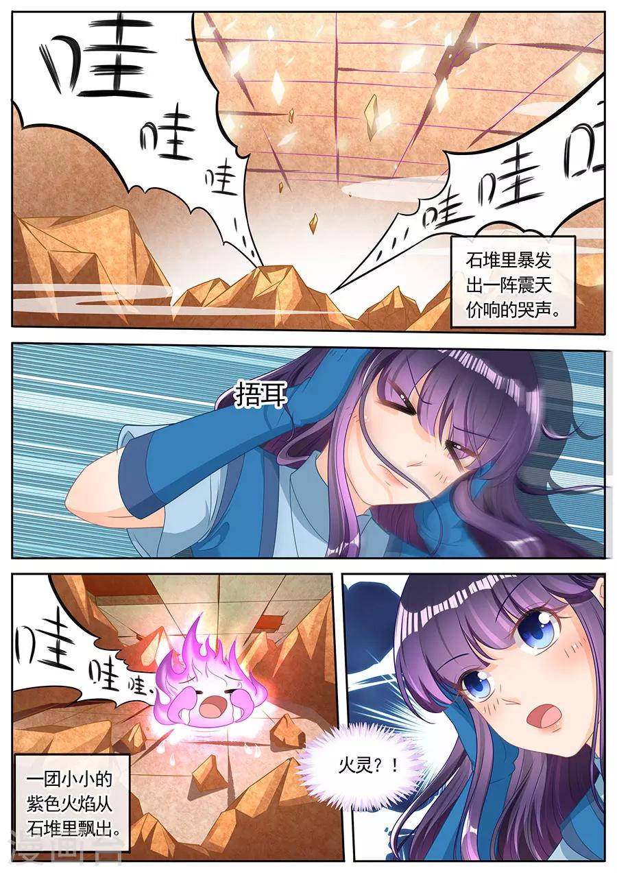 第259话-第259话