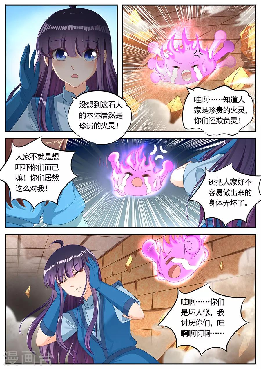 第259话-第259话