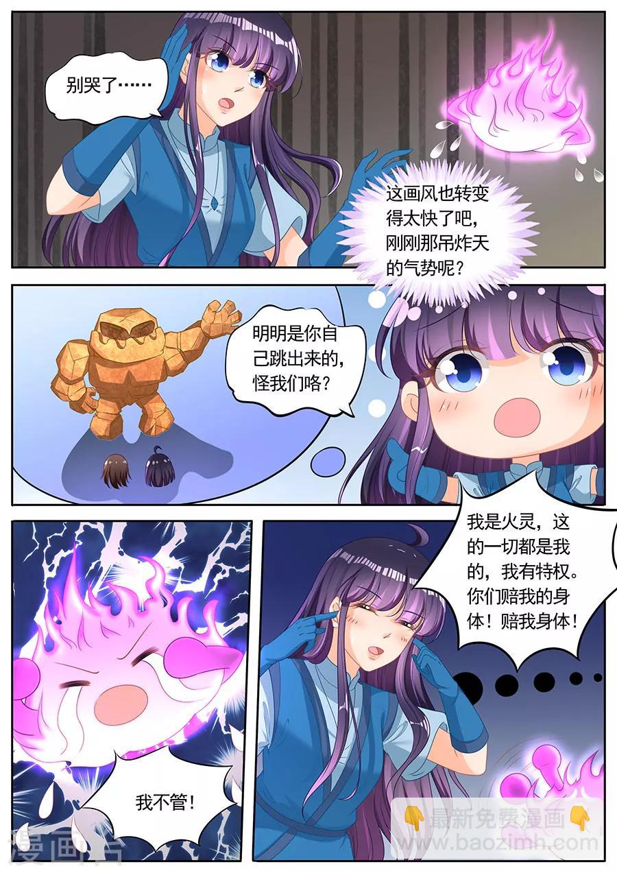 第259话-第259话