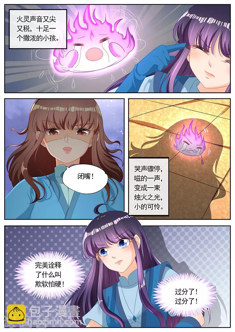 第259话-第259话