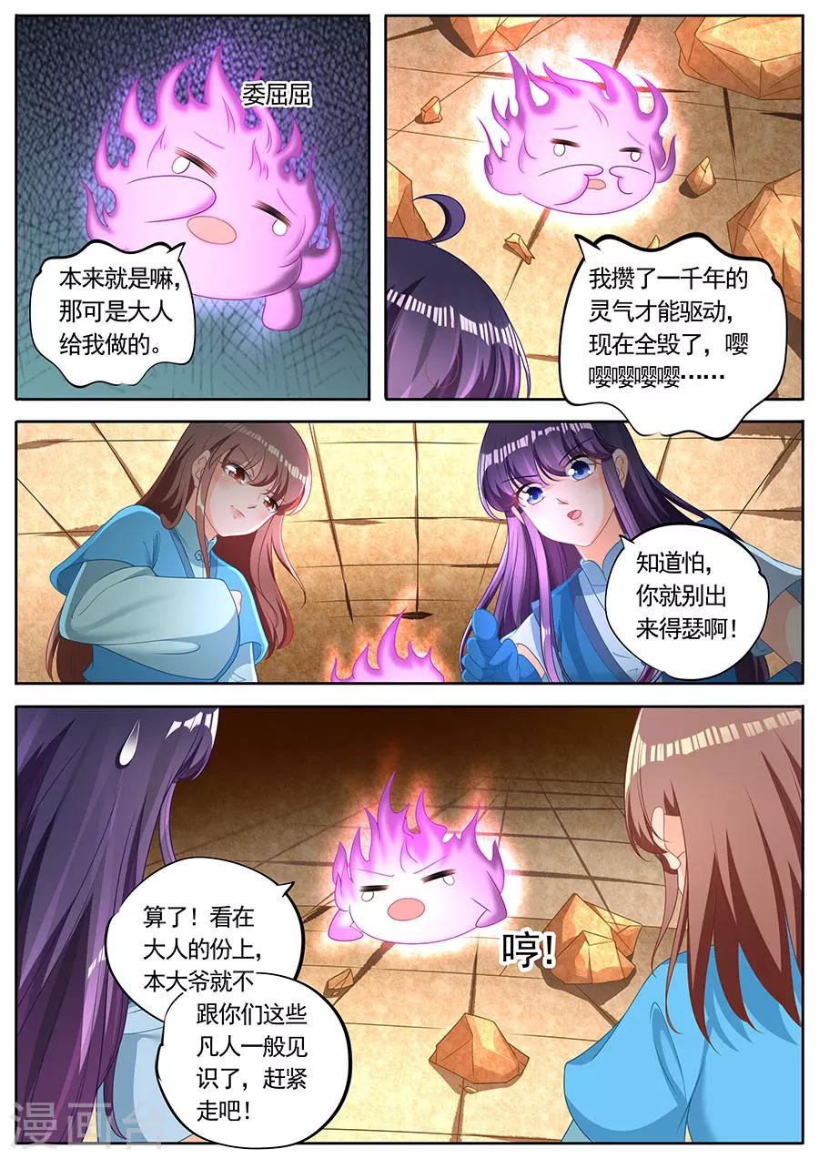 第259话-第259话