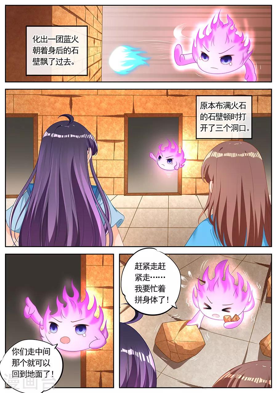 第259话-第259话