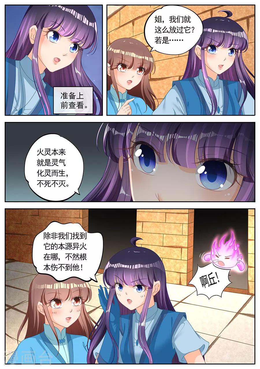 第259话-第259话