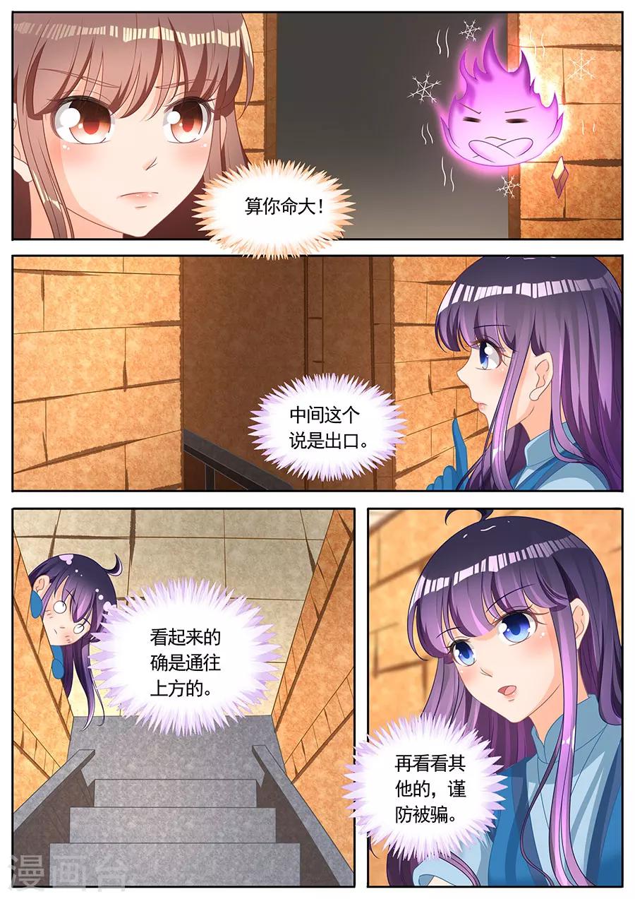 第259话-第259话