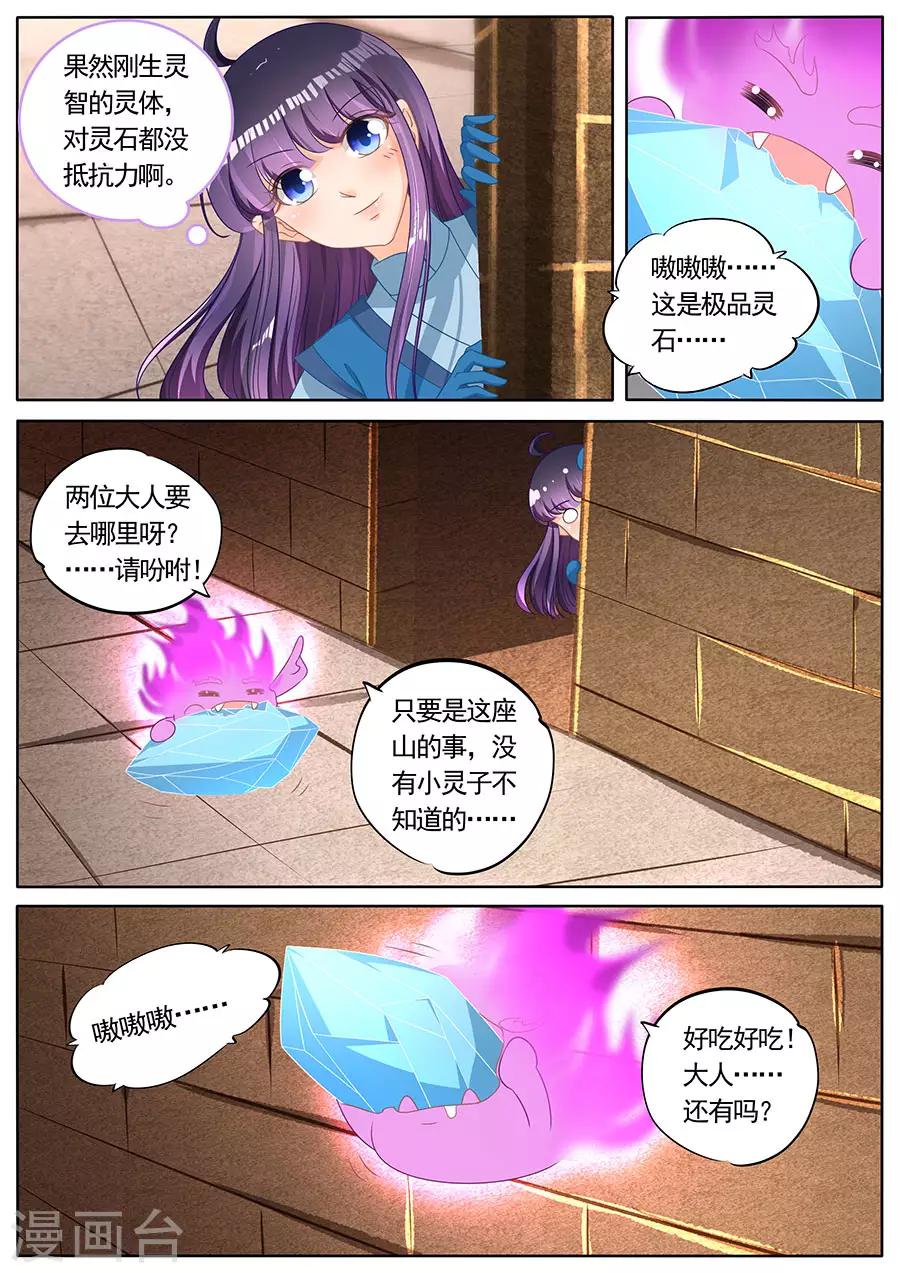 第261话-第261话